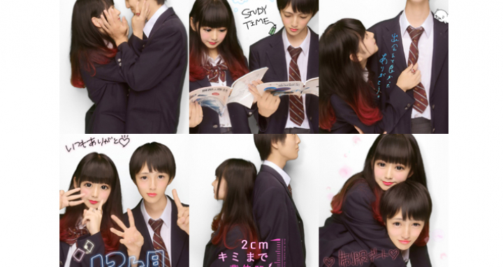 カップル向け プリポーズTikTok