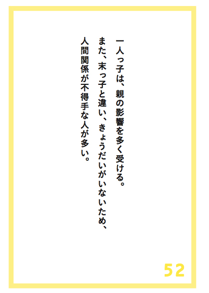 職場でついもらした一人っ子の悩み。先輩ママの話で知った「結局周りはいろいろ言う」男の子に生まれなかった私 ８－２ ママ広場マンガママ広場 ままひろば 子育て情報メディア