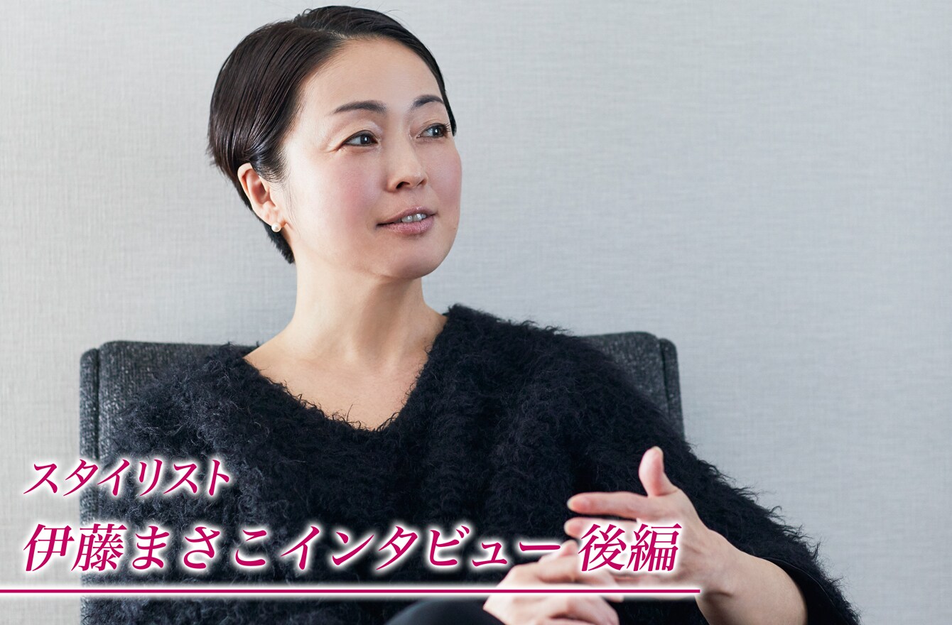 ほぼ日刊イトイ新聞 - えらぶ・買う・使う。「伊藤まさこ」のつくりかた