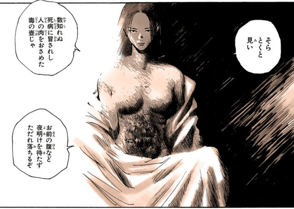 ゴンの母親に関する考察－身重の石 - riri_shiori's blog