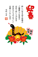 年賀状2025年無料テンプレート筆文字巳2年賀状わんパグ