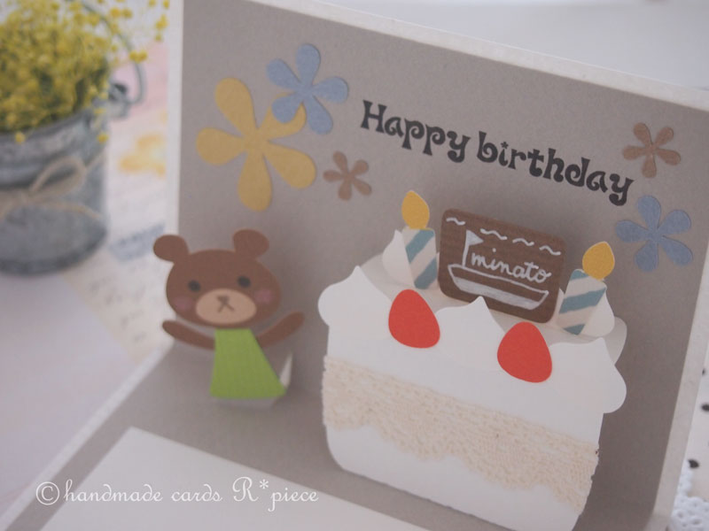 バースデーカード 保育 手作り おうまさん ポップアップカード メッセージカード ＫＩＲＨＡＲ キルハル 通販13636720Creema クリーマ