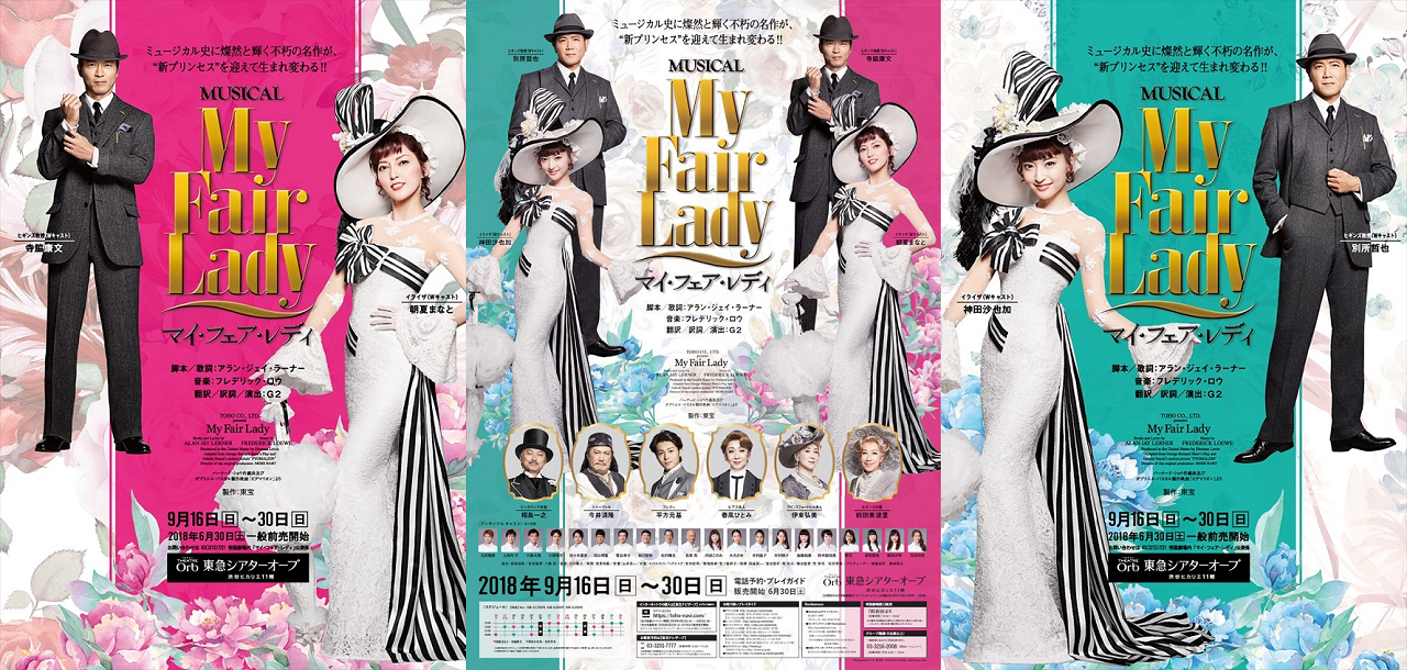 帝国劇場 ミュージカル『エリザベート』