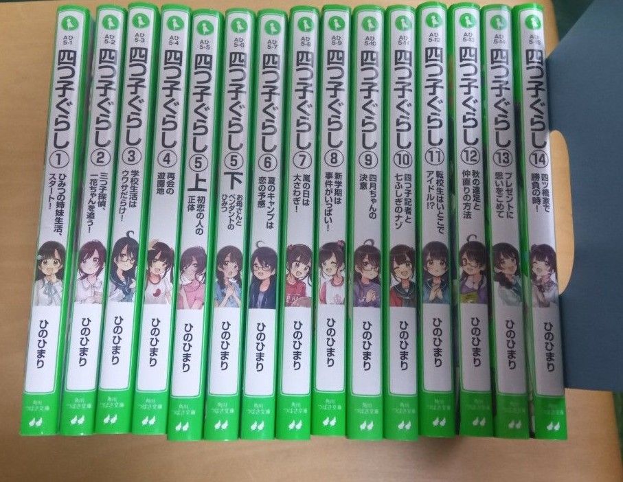 四つ子ぐらし」マンガ版1巻、花守ゆみりらが姉妹演じるボイスコミック公開 動画あり- コミックナタリ