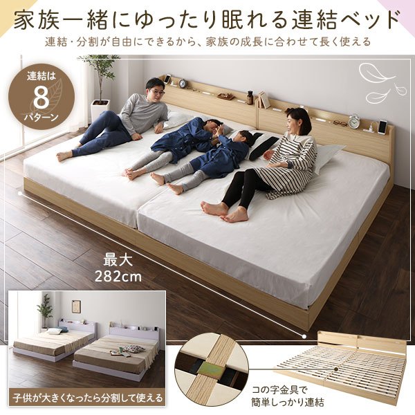 親子で寝るベッド特集 人気のタイプとサイズは？後悔しない選び方COVEARTH MAGAZINE