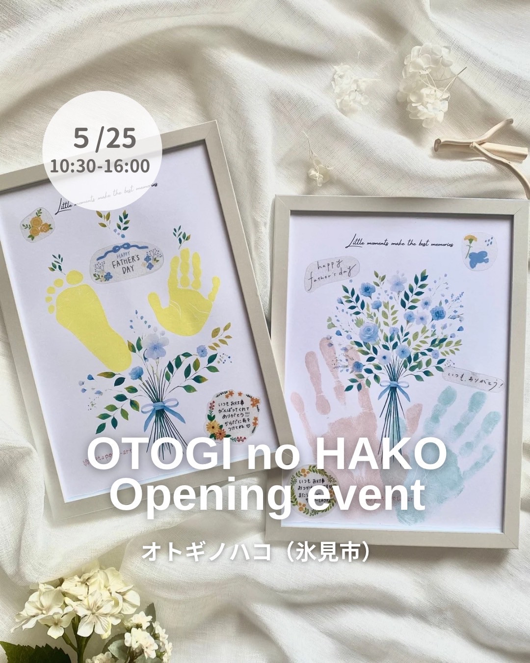 父の日 足形アートLOVE- unfleuriste's galleryminne byGMOペパボ国内最大級のハンドメイド・手作り通販サイト