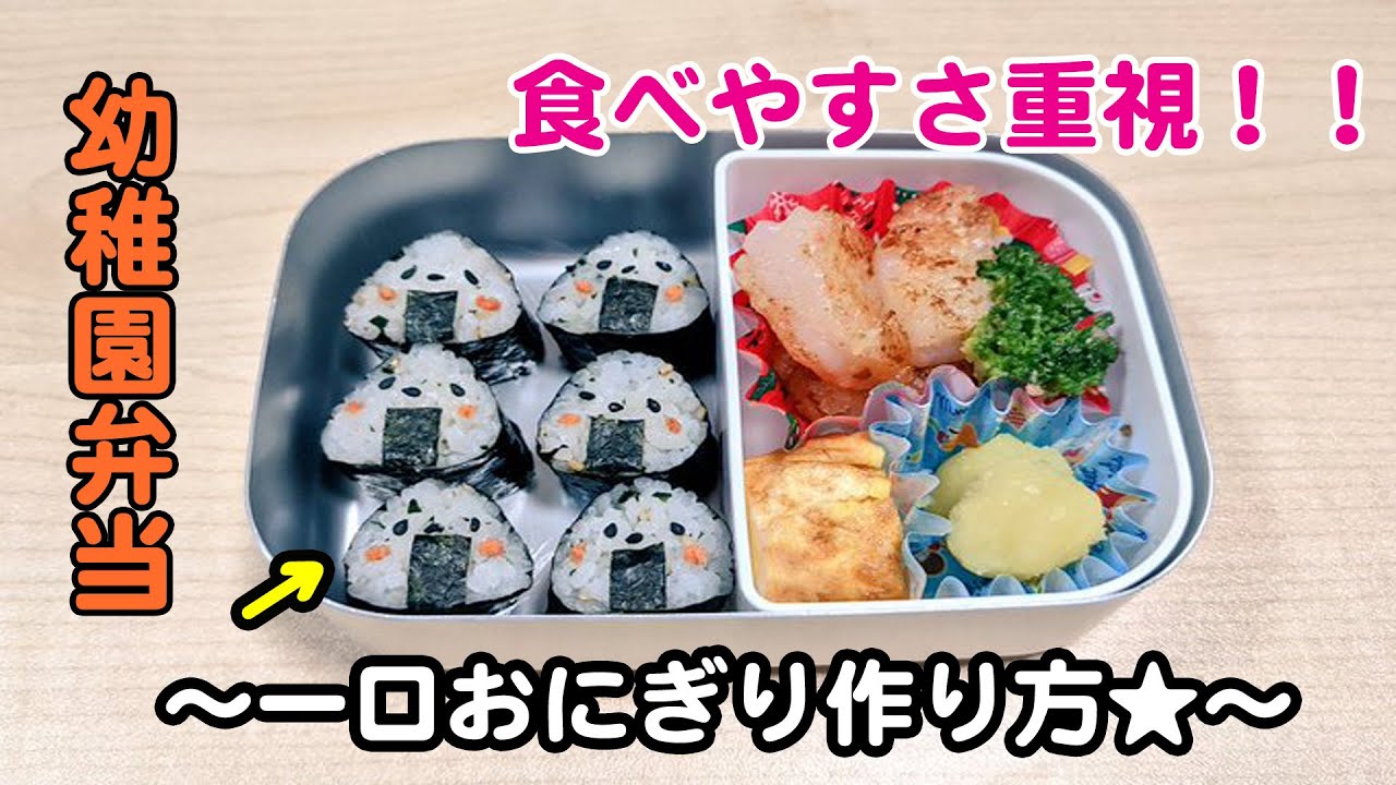 スティックおにぎり