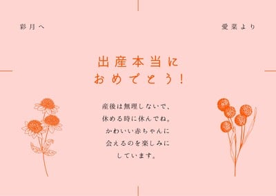 出産祝いで押さえておきたいマナーと、人気のギフトをチェック！ – ギフトのマナー・豆知識WEBメディアギフトノート