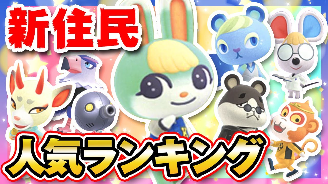 あつ森 スピカの誕生日と性格実装日 あつまれどうぶつの森 ゲームエイト