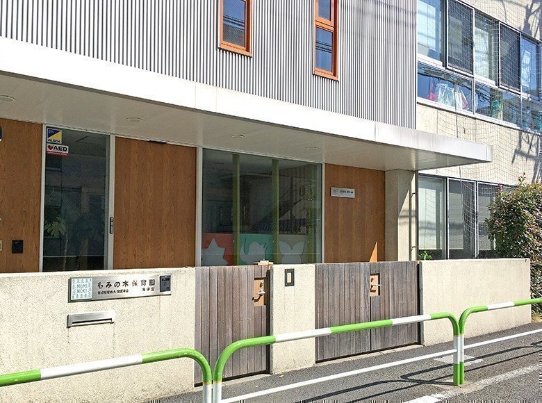 神奈川県横浜市青葉区の保育園・育児・子育て情報 現役ママ達のリアルな口コミ