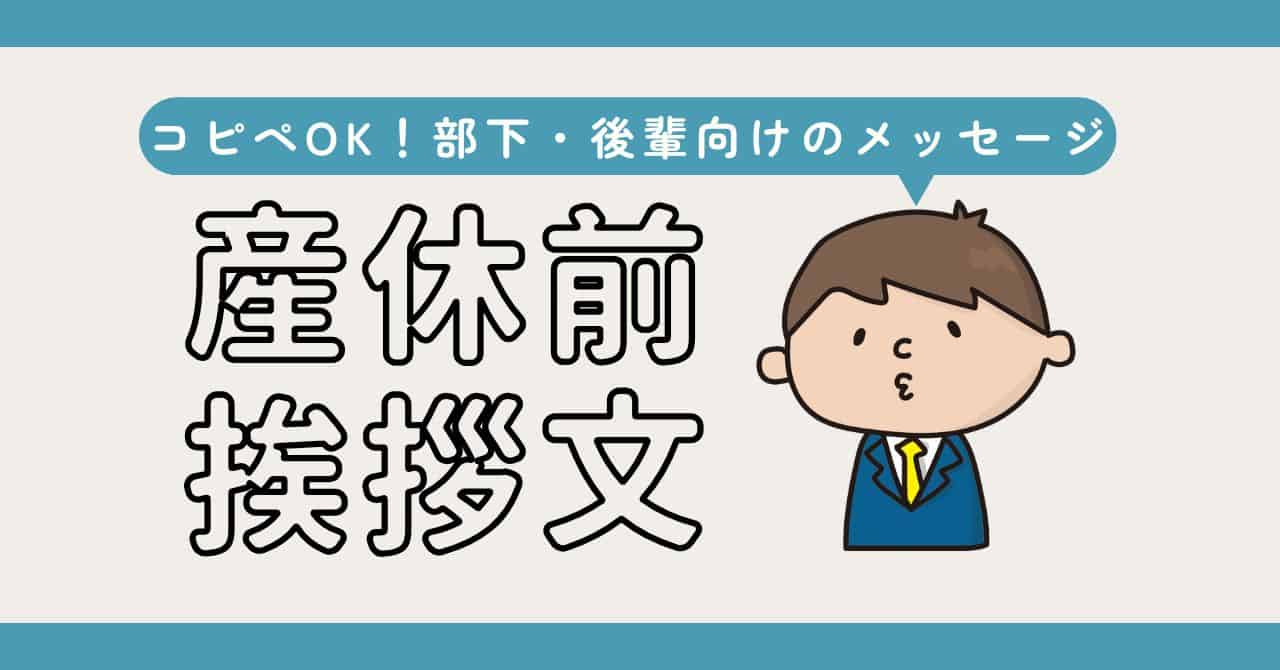 その他の事例・商品のお客様の声 ２８ 『まだ字の書けない娘ですが、あらかじめおせんべいにメッセージが書いてあるので助かりました』 - みなとや