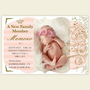 インスタ 出産報告おしゃれ文字TikTok