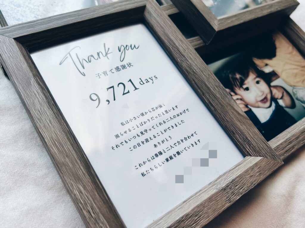 感謝価格＊写真立て 文字入れOK 7009 オレンジ フォトフレーム 子育て感謝状 両親贈呈品 命名ボード プリザーブドフラワーPay ID