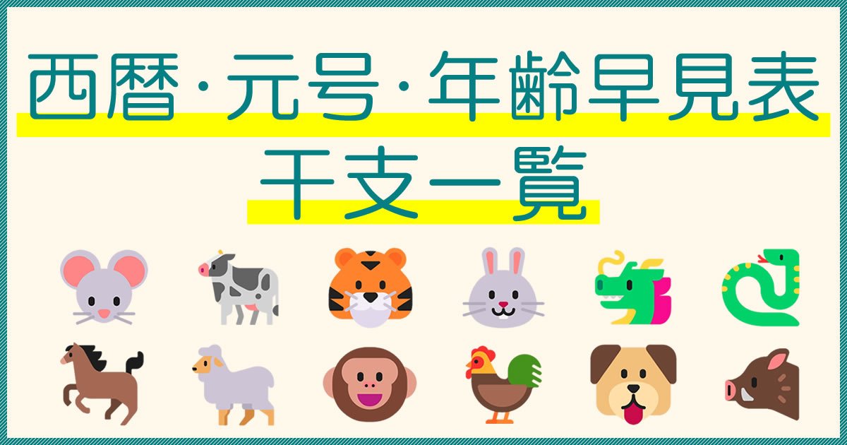厄年についての重要な注意事項 - 陸奥国八戸総鎮守 法霊山龗神社ブログ