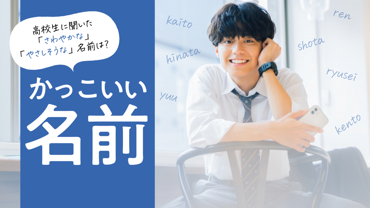 海 を使った男の子の名前実例90、漢字の意味と読み、名づけ体験談 赤ちゃんの名づけ・命名 たまひよ