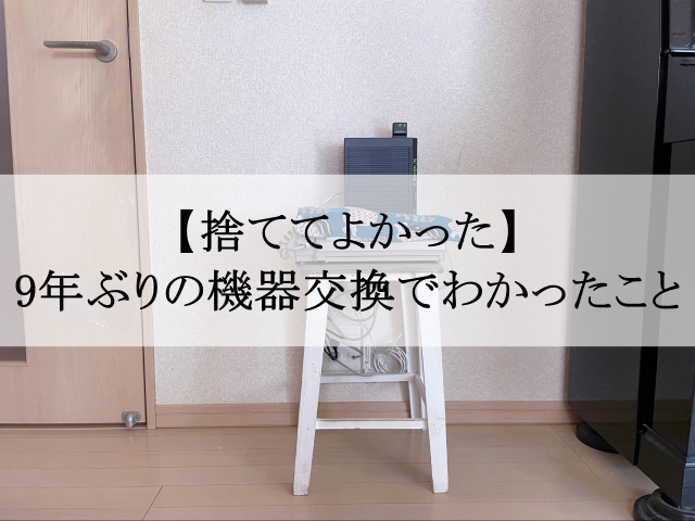 60代ミニマリストが「もっと早く捨てればよかったもの」5つ。捨てても少しの後悔もなくすっきりESSEonline エッセ オンライン