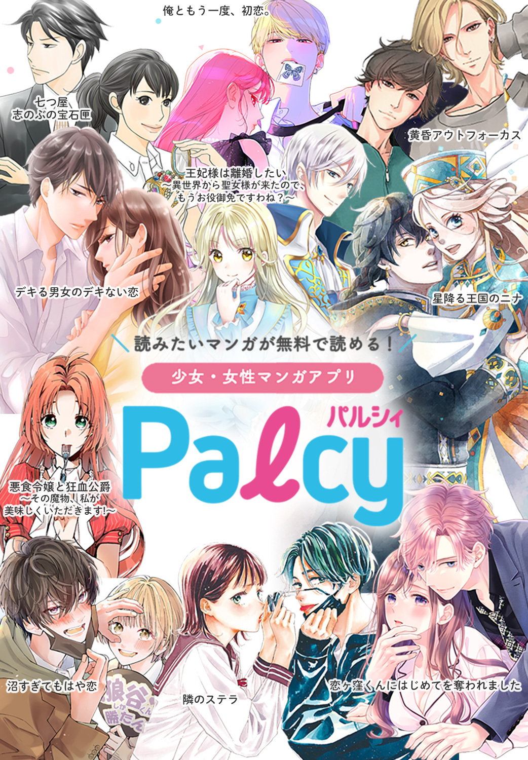 結末はどうなる？「旦那様、今世は死んだら許しません」の最終回ネタバレ