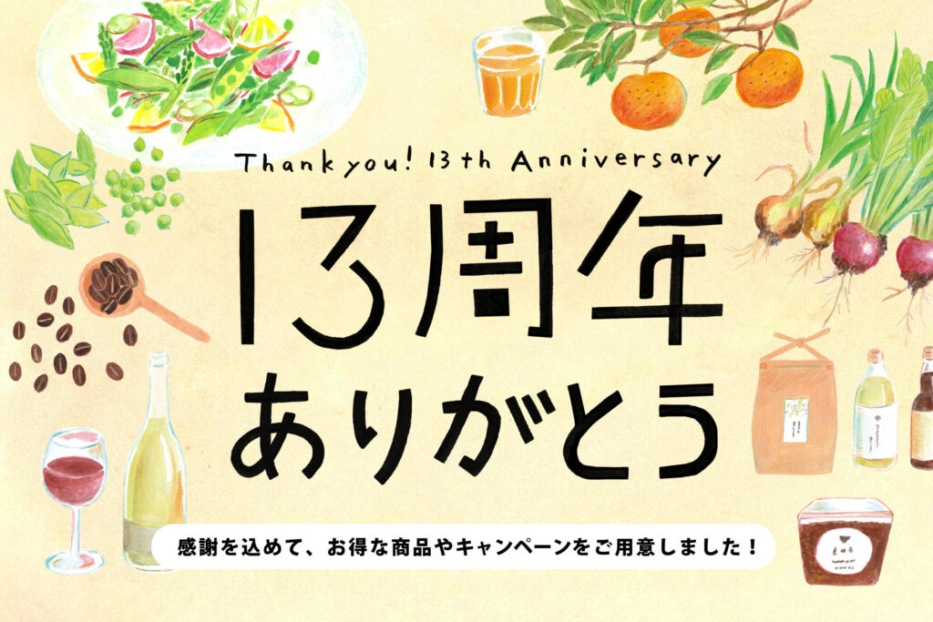 Thankfulness 感謝の気持ちを込めてTVCトップバリュコレクション公式オンラインサイト