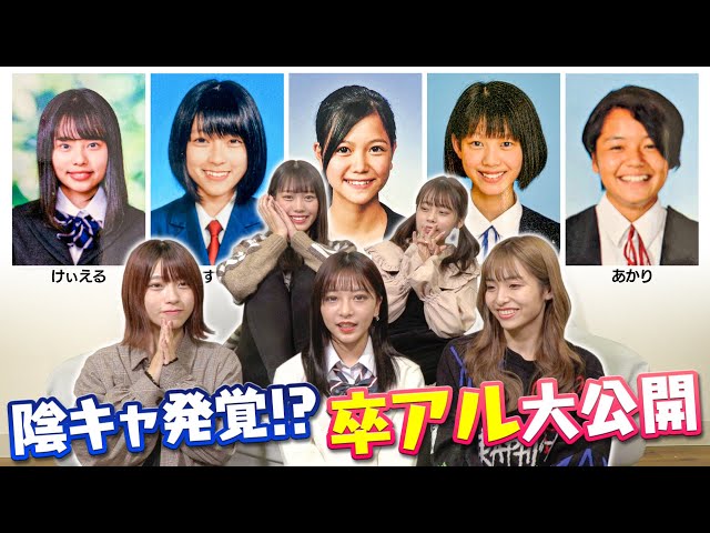 写真 芸人たちの卒業アルバム 「かわいい」「イケメン」から「おもろい美人」まで - エンタメ - コラム クランクイン