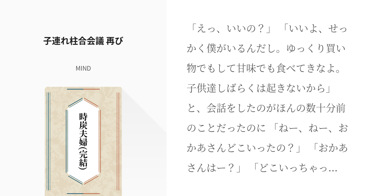 呼び方問題 時炭♀しぐた さんのマンガツイコミ 仮