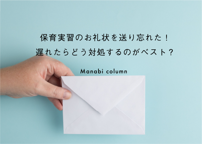 保育園からお礼状藤真知子オフィシャルサイト