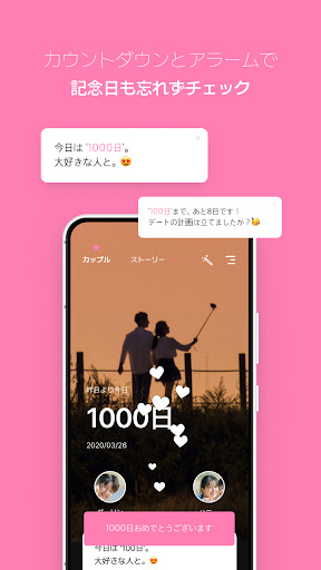 カップル記念日ストーリー 絵文字TikTok