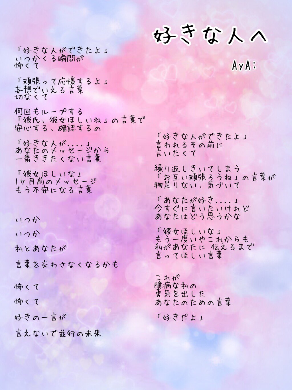 人生が輝く言葉 -Word_760他人を平気で傷つける人は、自分のことが好き ではない。自分を嫌いだから、他人を嫌って、悪く言う。そうしてまた、自分が傷ついている。他人を励ます人は、自分の価値に気づいている。自分を認めているから、他人を認めて、賞賛できる