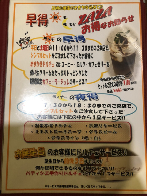 鶴ヶ島市 ドルチェのサービスも必見！ピザの食べ放題をしてきました！！号外NET 坂戸市・鶴ヶ島市・東松山市