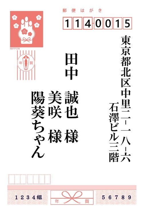 年賀状での結婚報告。マナーや文例を確認！omotte magazine from ANNIVERSAIRE記念日にまつわるマガジン