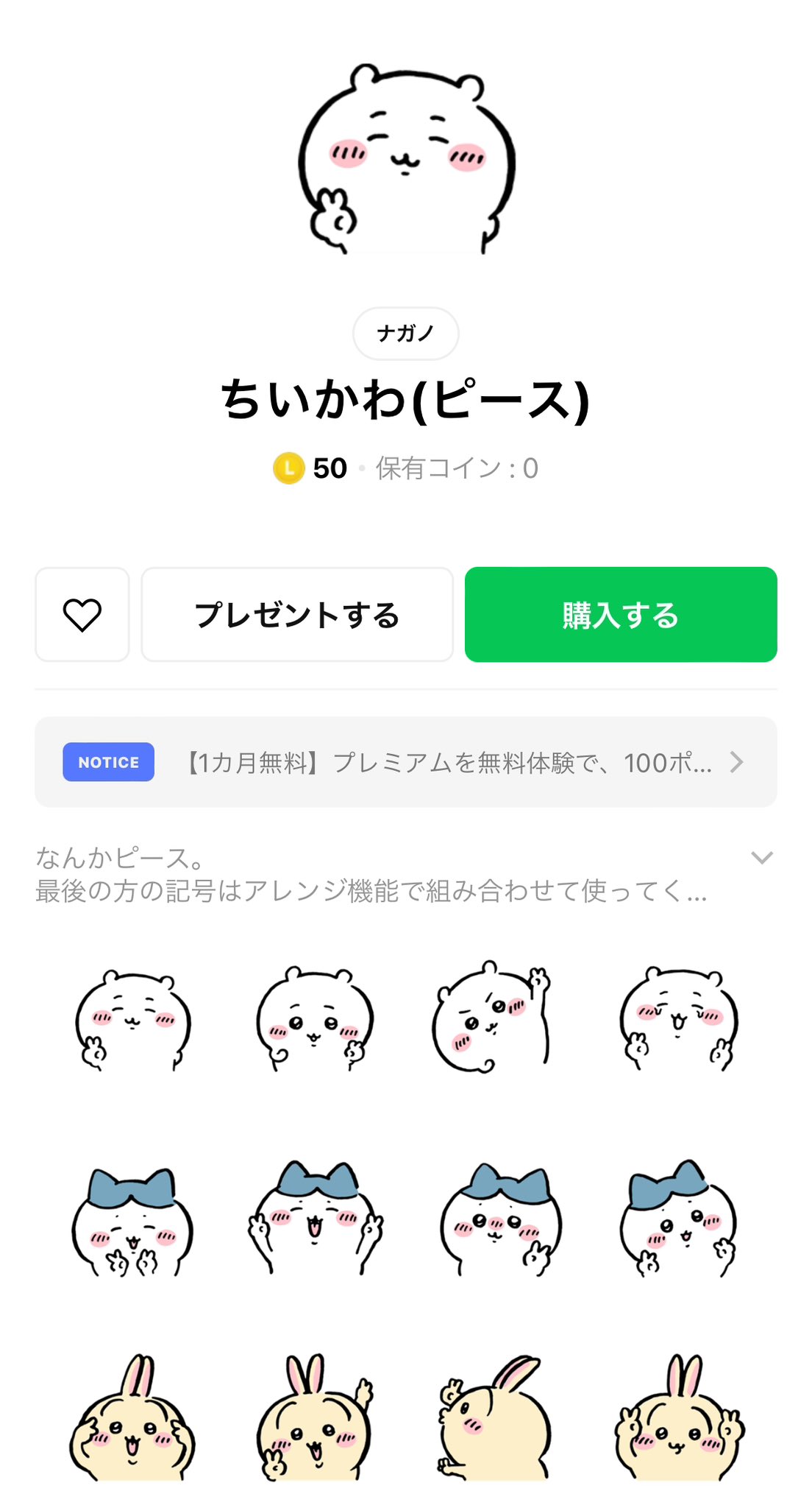 ちいかわ』「 ってコト!?」「なんとかなれーッ」がスタンプに。選りすぐりシーンを集めたカプセルトイが11月30日に発売ゲーム・エンタメ最新情報のファミ通.com