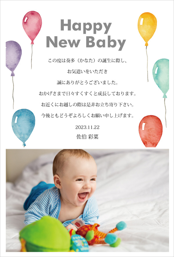 メッセージカード お礼状 出産内祝い.JP出産内祝い.JP おしゃれで可愛い出産祝いのお返し専門店