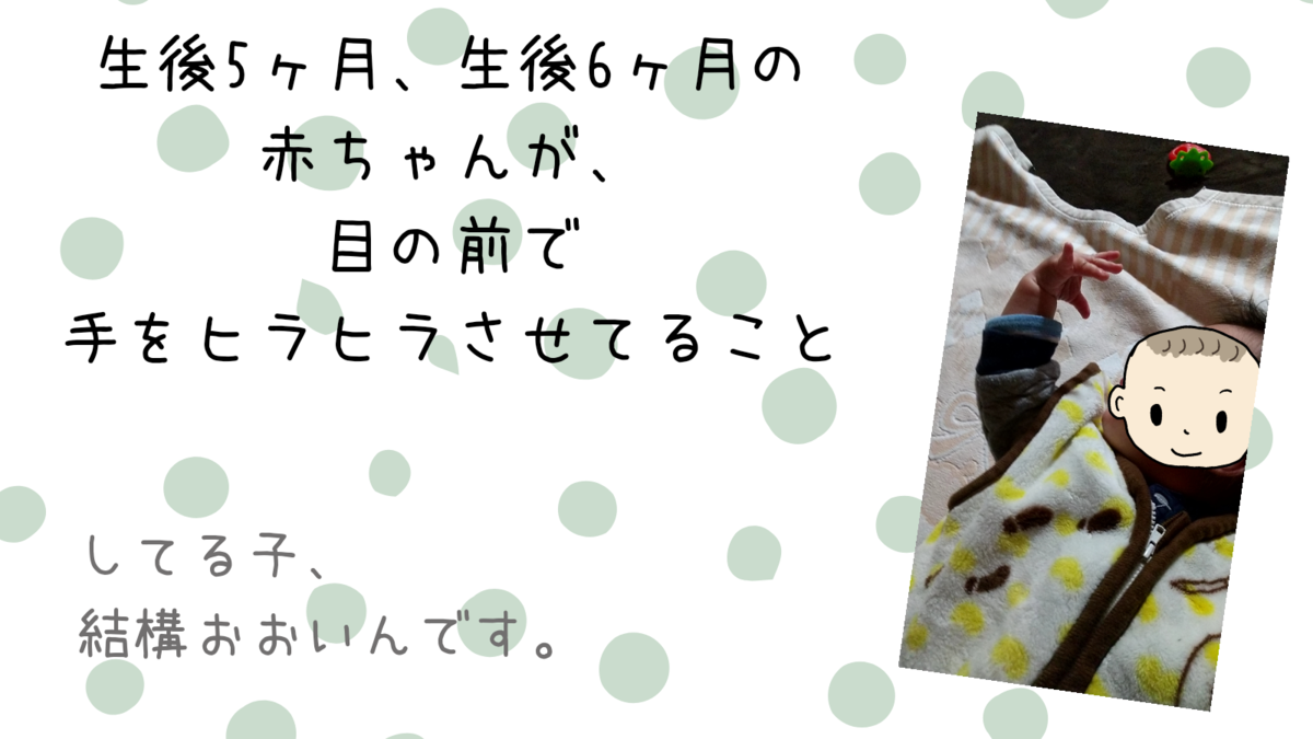 赤ちゃんの握った手を開かせる方法」 - 赤ちゃんや小さな子どもが、 手に握ったものをなかなか離してくれず困り果てた経験をしたことがある人も多いのではないでしょうか。また、手のひらを洗いたいのに、なかなか開いてくれなかったり と。 そんな時、無理やり力を入れて