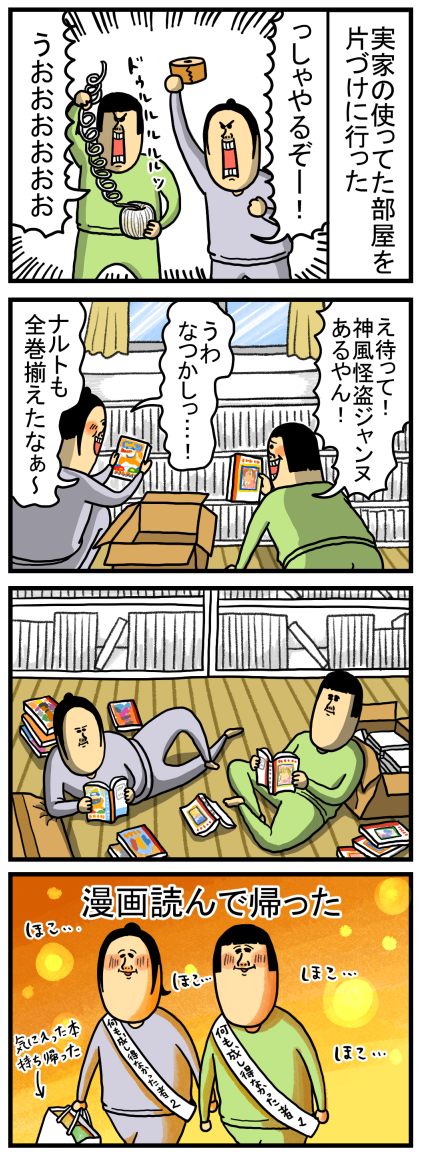 イオンが私の暮らしを豊かにする絵日記