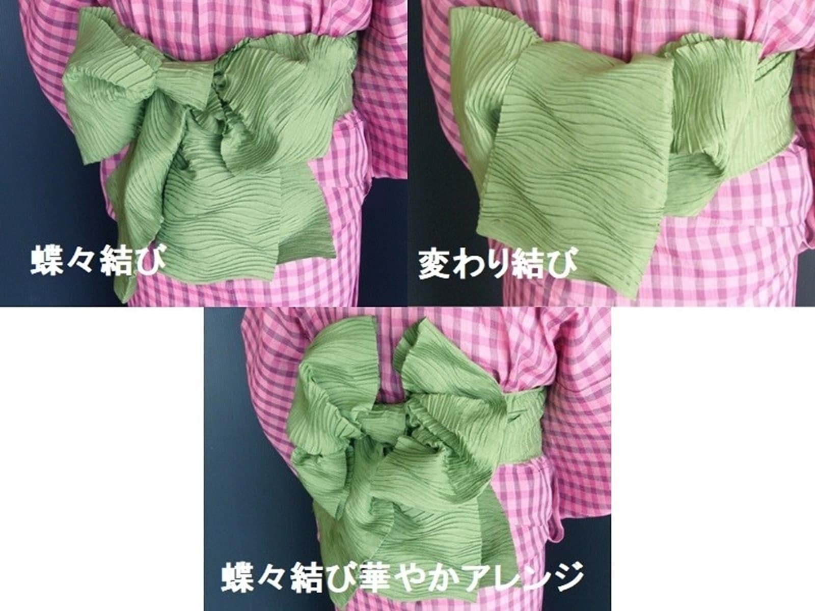 兵児帯 結び方」の検索結果