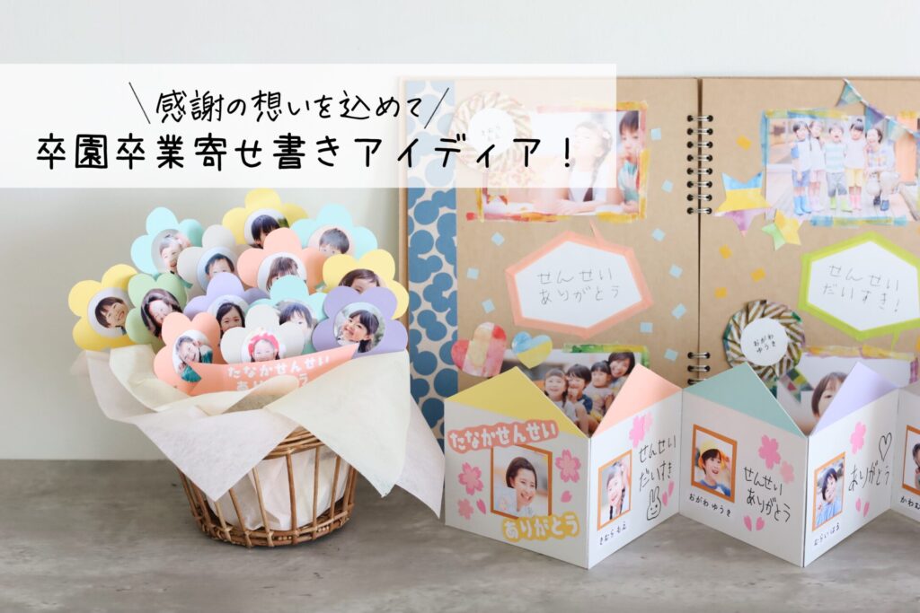 卒業する先輩へ思い出をプレゼントしよう!お手紙つきボックス型アルバム 手作りアルバムアルバムキッチン