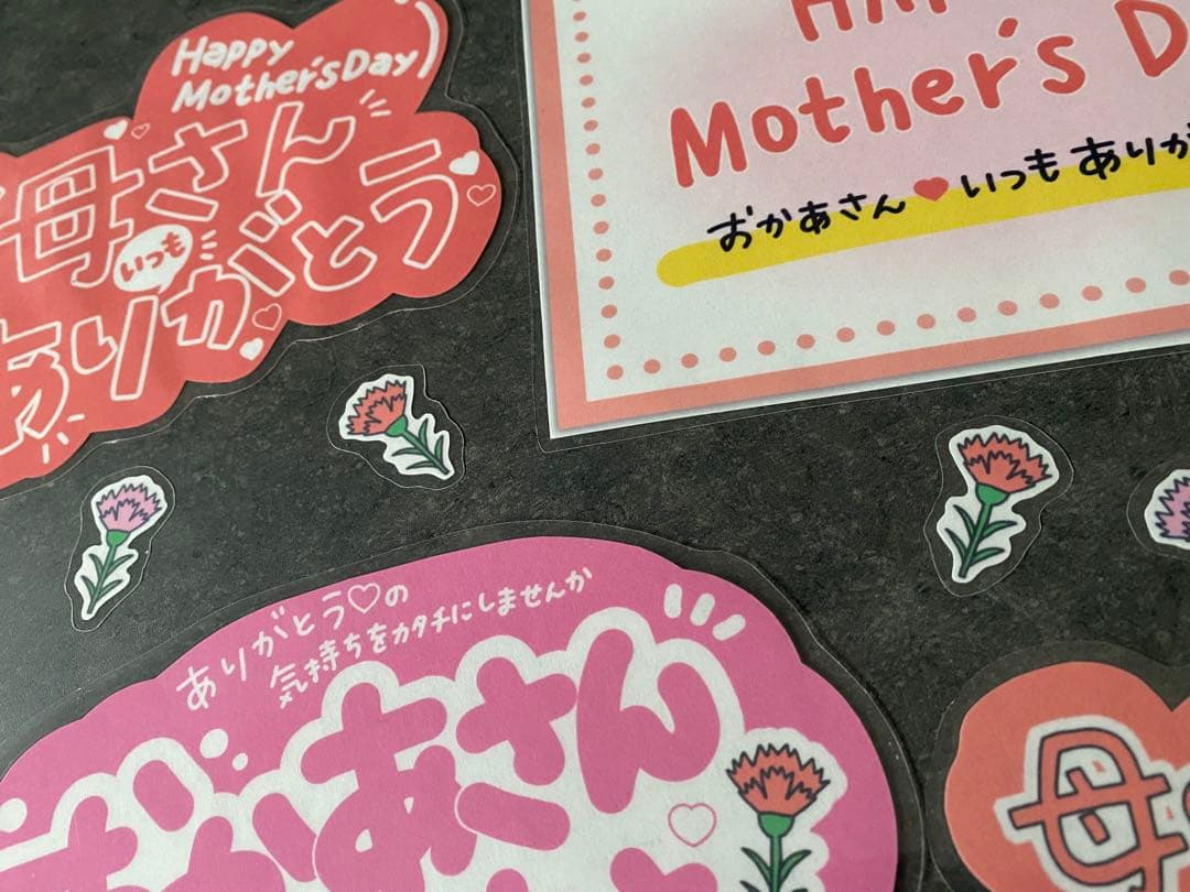 母の日メッセージカード＆POPPOPKIT BLOG ポップキットブログ