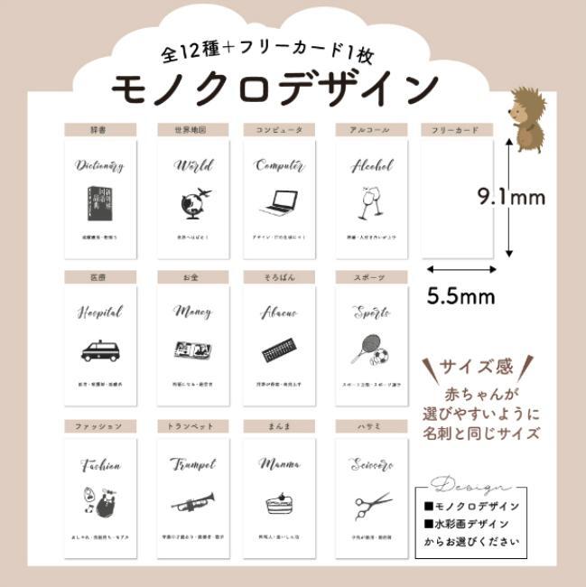 選び取りカードセット 職業別 Boy 12種類＋台紙付き 1歳 誕生日 お祝い 記念日 かわいい おしゃれ ギフト : 三ツ星百貨店 - 通販 -Yahoo!ショッピング