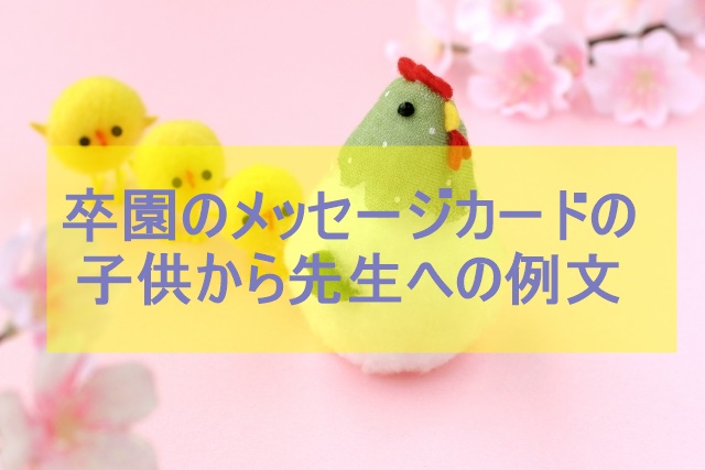 メッセージカード」に関する保育や遊びの記事一覧HoiClue ほいくる