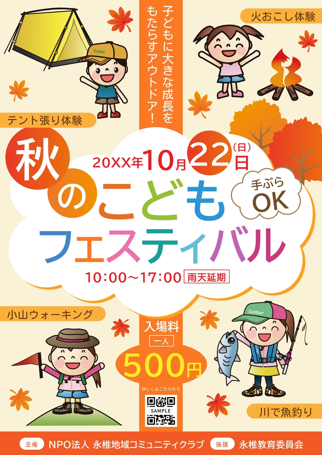 子供美術学校イベントカレンダー弘前駅前公共施設 ヒロロスクエア