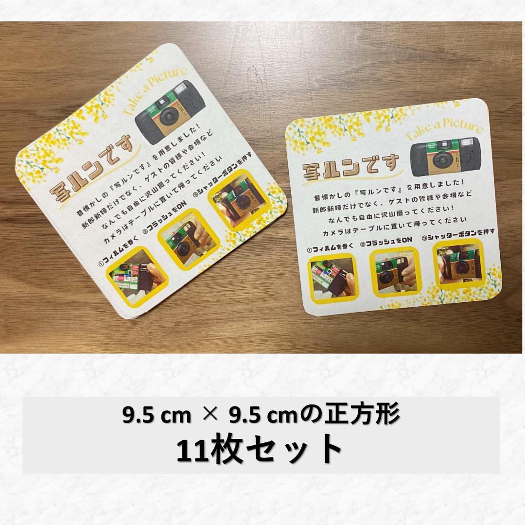 写ルンですインスタントカメラ説明書3枚使い捨てカメラ結婚式