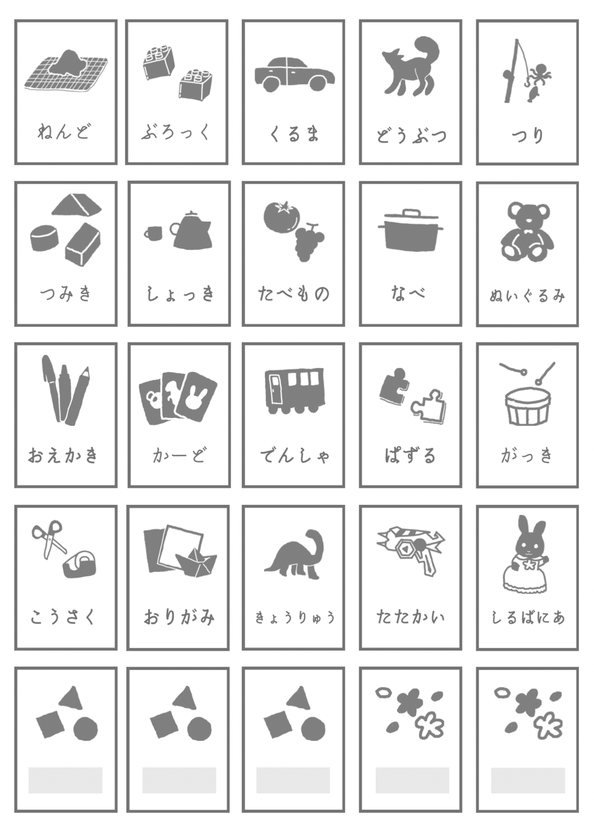 整理収納＆お片付けラベル」無料テンプレ5選！子どものお片付け習慣にcozre コズレ 子育てマガジン