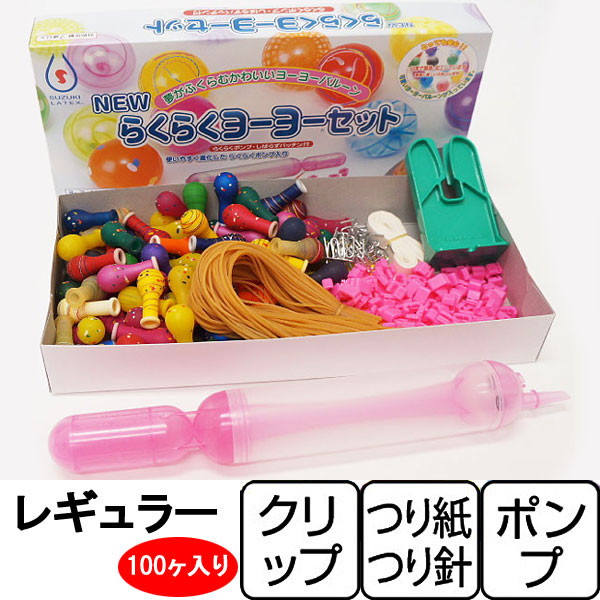 楽天市場 鈴木ラテックス 水ヨーヨー 100 パッチンYOYO100 縁日 水 風船 ヨーヨー 100個 100個セット ヨーヨー釣り セットクリップ ヨーヨー風船 釣り ヨーヨーすくい 縁日セット ヨーヨー釣りセット ヨーヨー風船セット お祭り 屋台 ヨーヨーセット 子ども会 子供会