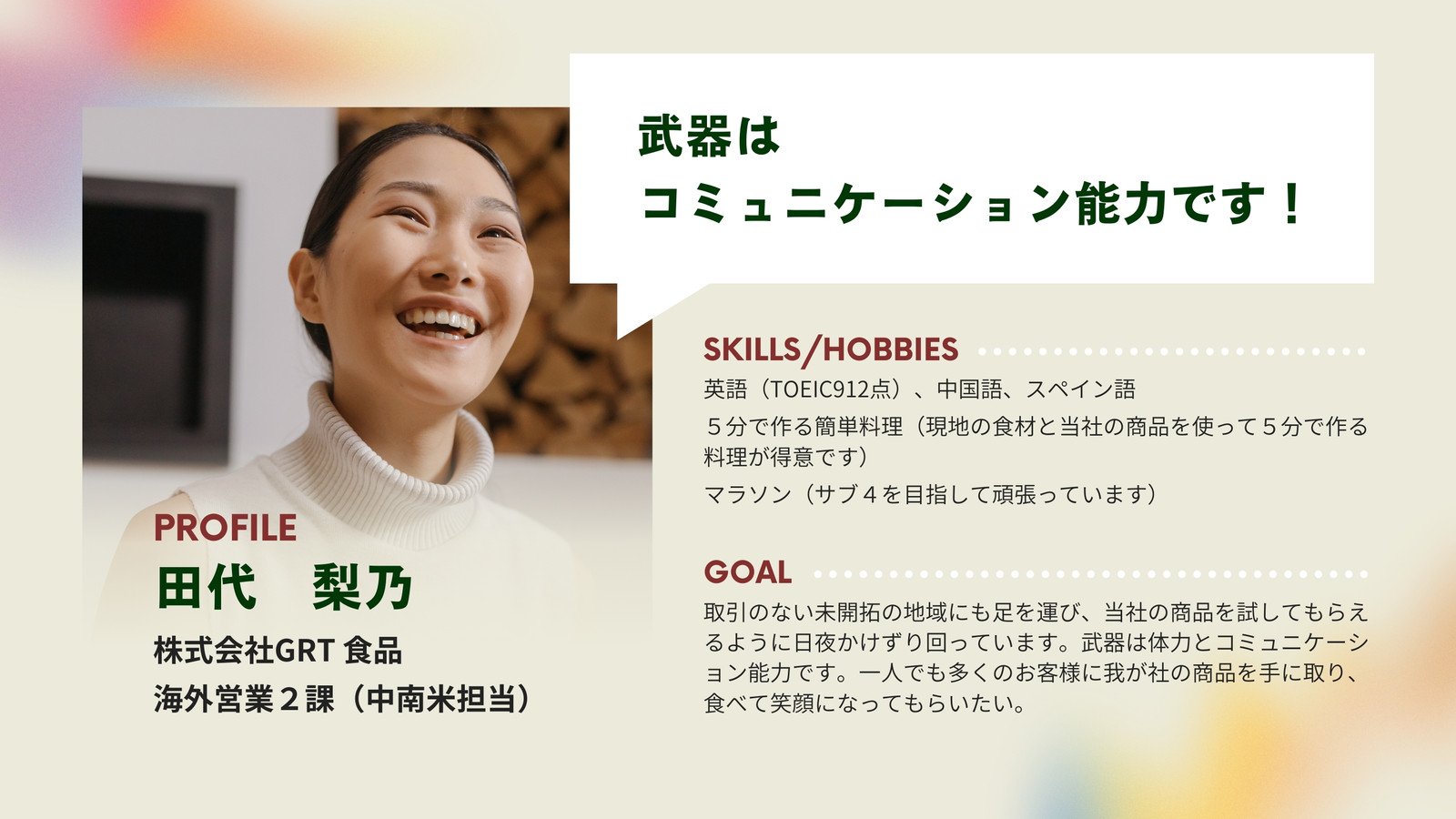 英語で自己紹介！ 高校生編 自分の考えや思っていることを話そう。幸せの白い鳥ブログ