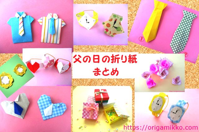 簡単かわいい折り紙まとめ✂️子どもと作れるオススメの折り紙保育士を応援する情報サイト 保育と暮らしをすこやかに ほいくらし