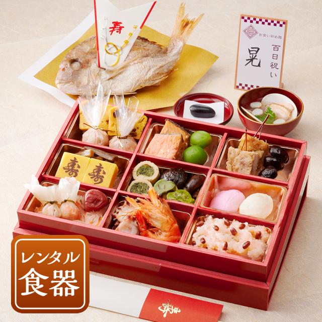 お食い初め小 お食い初めセット お食い初め膳 お食い初め食器セット 料理 100日祝い お食い初めメニュー 焼鯛セット お食い初め鯛 お祝い歯固め石 祝い 箸 鯛の姿焼き ギフト 出産祝い パーティ インスタ映え お祝い事の通販はau PAY マーケット - 博多久松au PAY