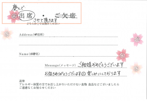 結婚式招待状に同封する返信はがきの書き方ウェディングペーパーアイテムの通販サイトならいっぽ