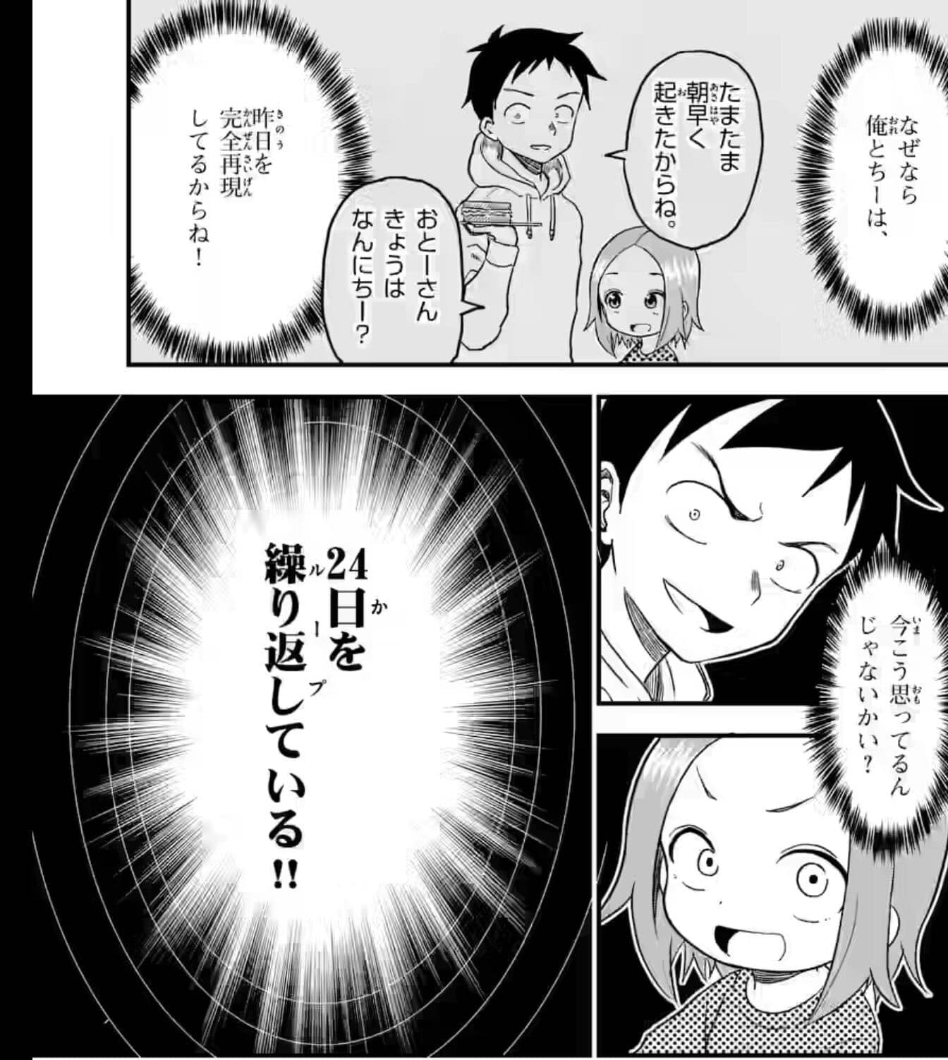 Blu-ray&DVD劇場版『からかい上手の高木さん』公式サイト