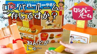 ロンパールーム おもちゃの値段と価格推移は？20件の売買データからロンパールーム おもちゃの価値がわかる。販売や買取価格の参考にも