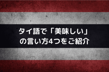 おやすみを韓国語で可愛く言ってみよう！使うシーンや相手別に紹介-韓国語はMayonez