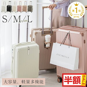 女子高生が企画した修学旅行に持って行きたいスーツケース キャリーケース スーツケース かわいい おしゃれ 修学旅行 軽量71-43010.71-43011SサイズMサイズMOIERG